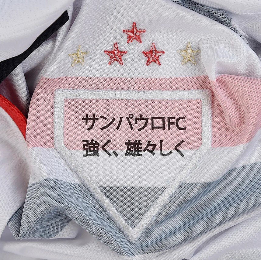 Camisa São Paulo I Juvenil New Balance 2025 c/Patrocinio JT831804